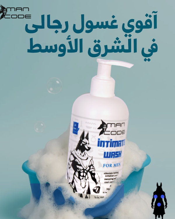⁦غسول للمناطق الحساسة+اسبراي مزيل⁩ - الصورة ⁦2⁩